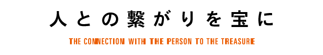 企業理念